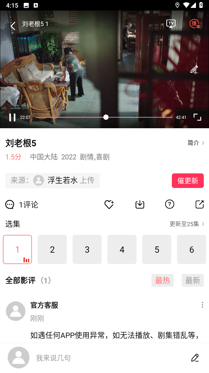 花火视频免费版