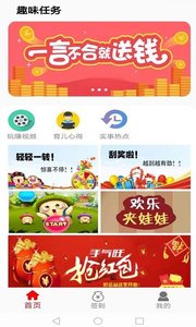 犇犇赚 v2.0安卓版下载