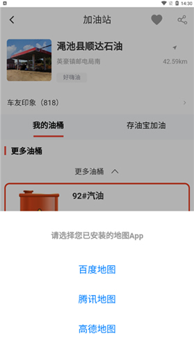 好嗨油