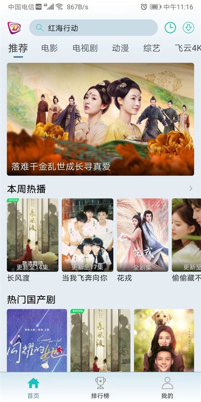 布蕾影城新版本免广告截图