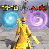 神魔世界下载 v3.0.09