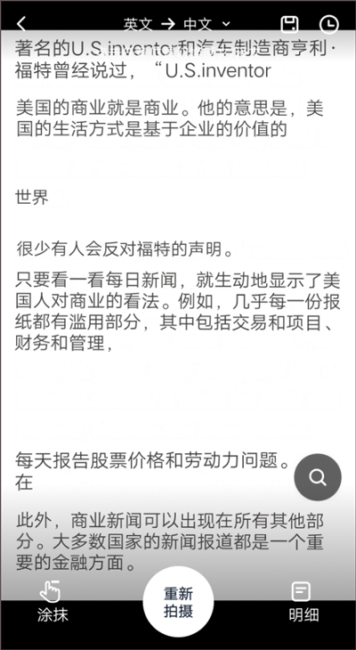 在线翻译使用教程配图3