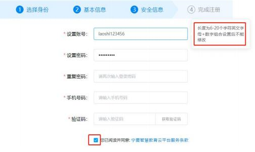 宁教云图片21