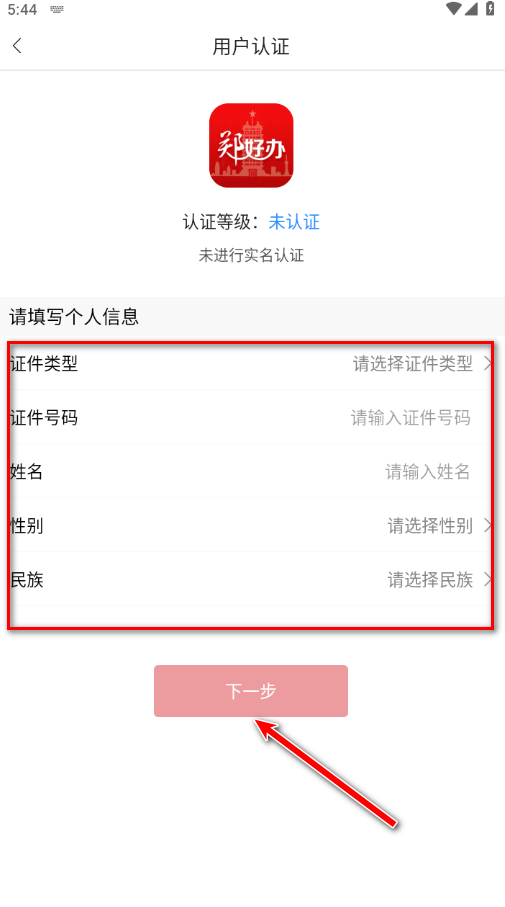 郑好办社保资格认证         