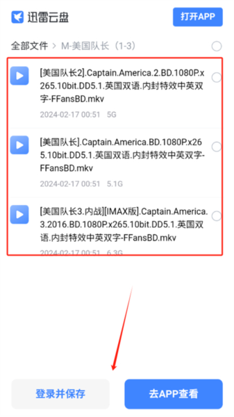 盘么么软件图片7