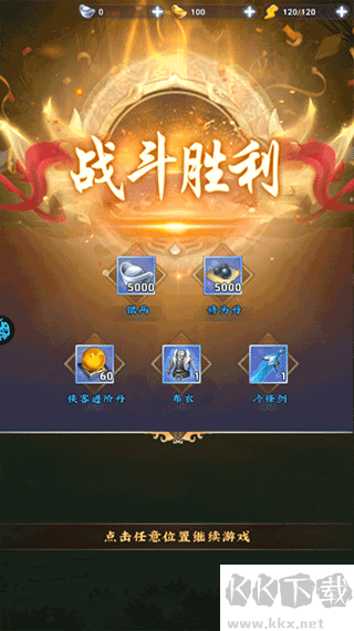坠星大陆福利版