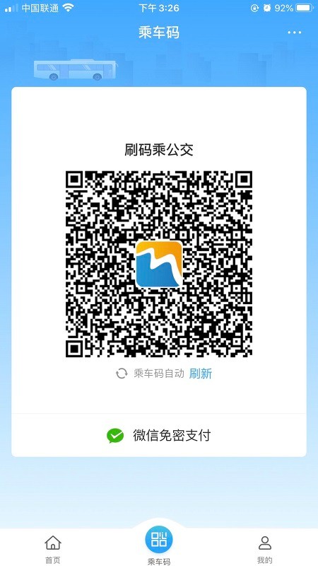 威海市民卡app 6.3.2