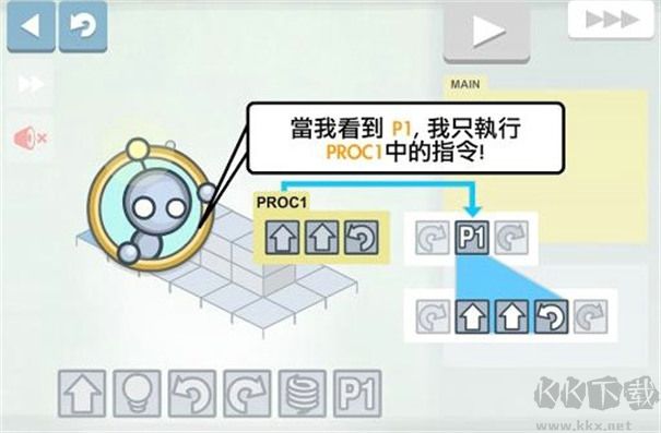 灯光机器人lightbot去广告版 v1.1.6安卓版 