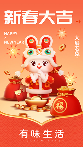 有味生活2025版 v6.9.1