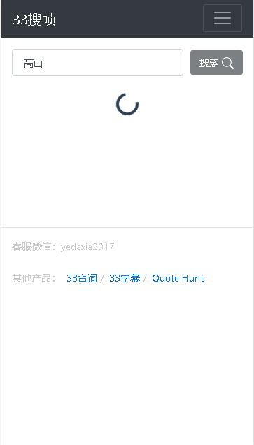 33搜帧软件手机版下载 v1.0 安卓版app