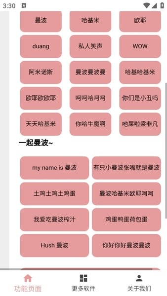 赛马娘声音包app下载安装截图