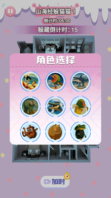 躲猫猫模拟游戏