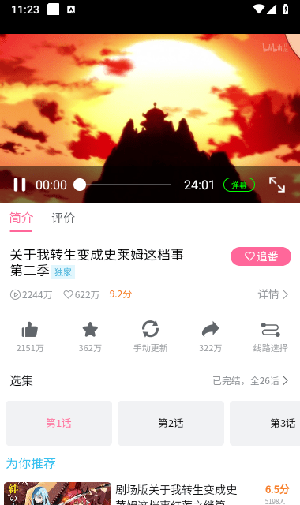 NekoFlix动漫2023最新版