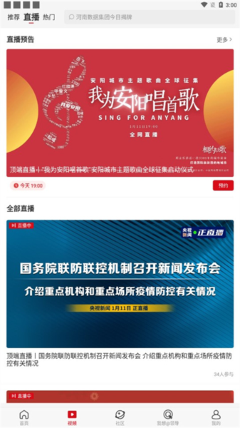顶端新闻