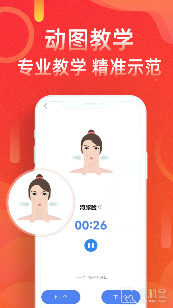 运动走路计步器 v5.3.2