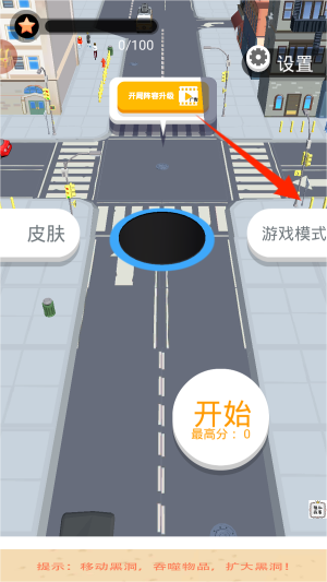 贪吃怪进化手游