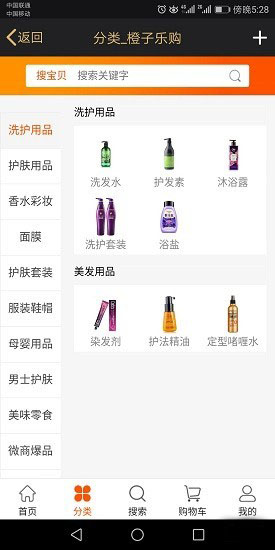 橙子乐购