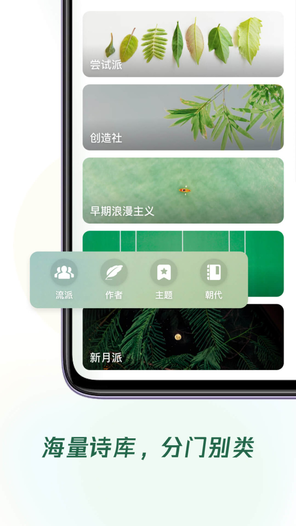 有诗 v1.0.4