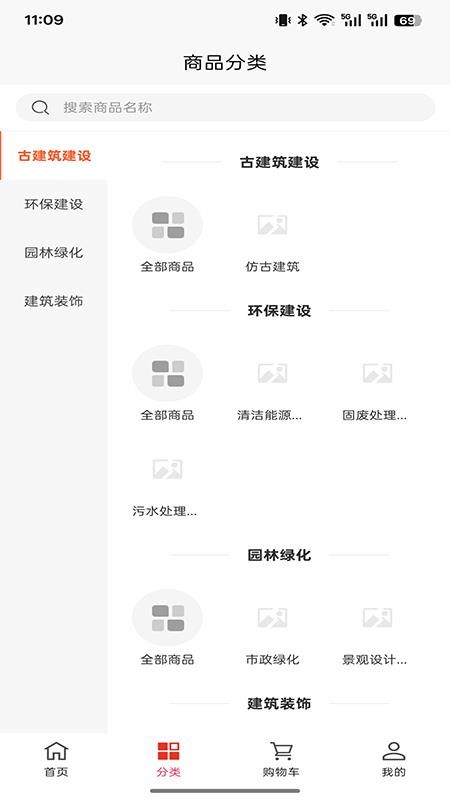 建芯装饰工程app 1.0.0