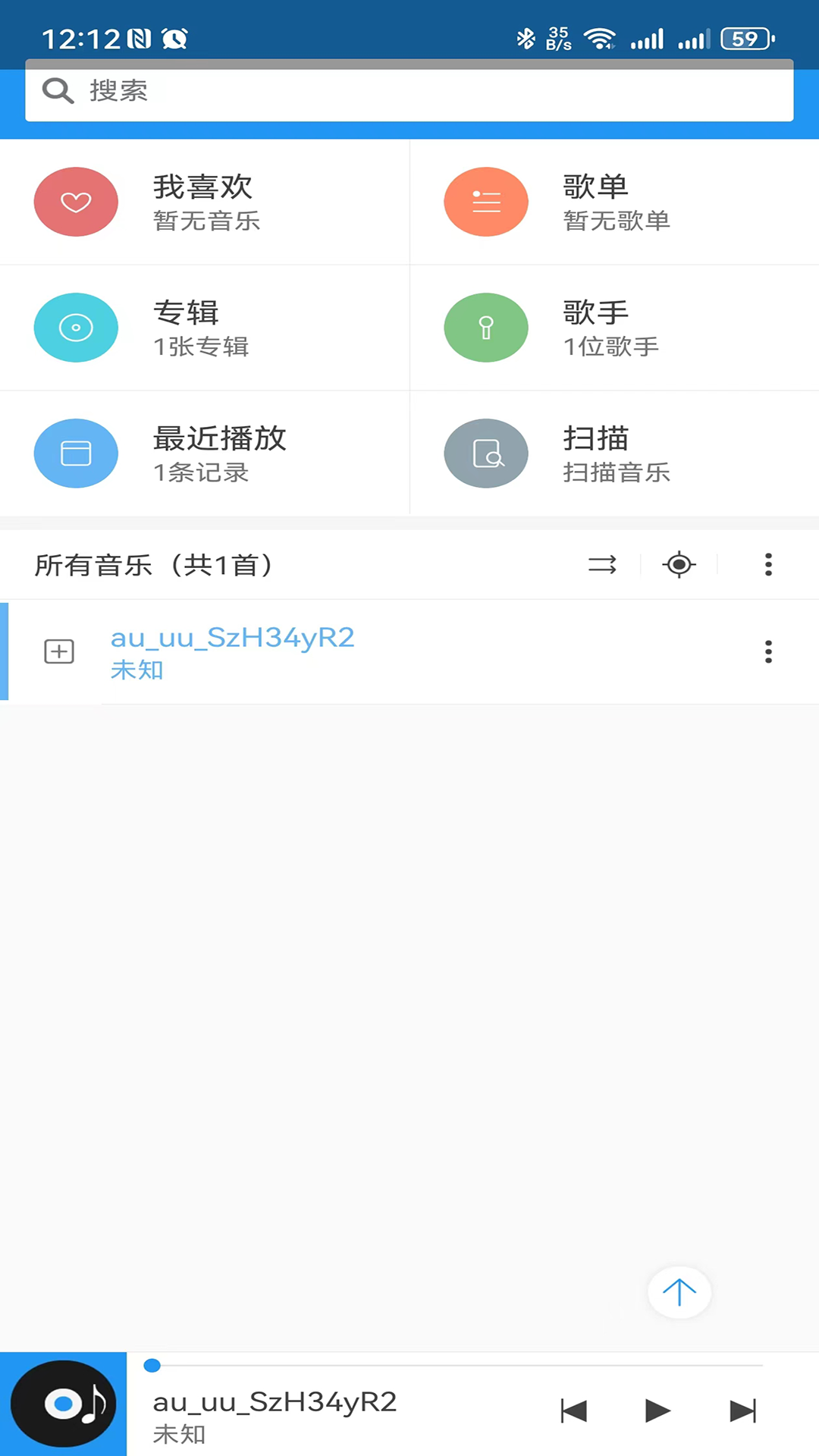 鹏飞音乐播放器app安卓版下载截图3