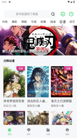 菲斯影视官网版下载截图