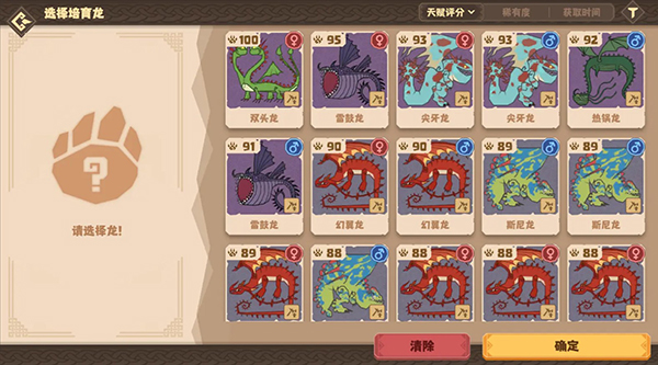 驯龙高手旅程游戏图片17