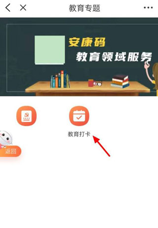 学生打卡在哪里配图3