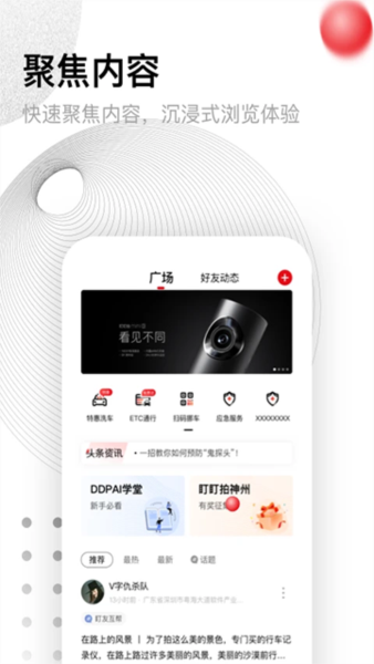 盯盯拍图片6