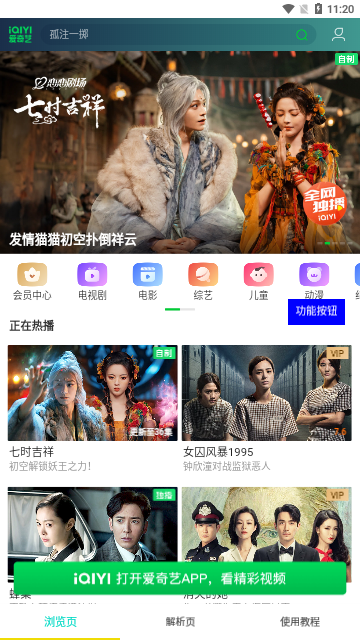 鸿宝影视去广告版