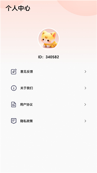 神图君app1