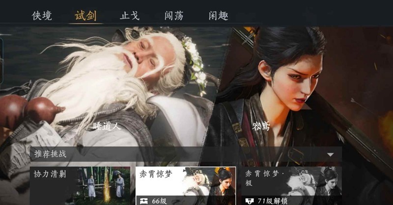 燕云睡道人天赋攻略