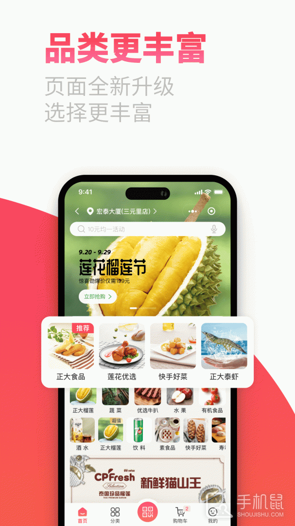 莲花GO v5.0.19