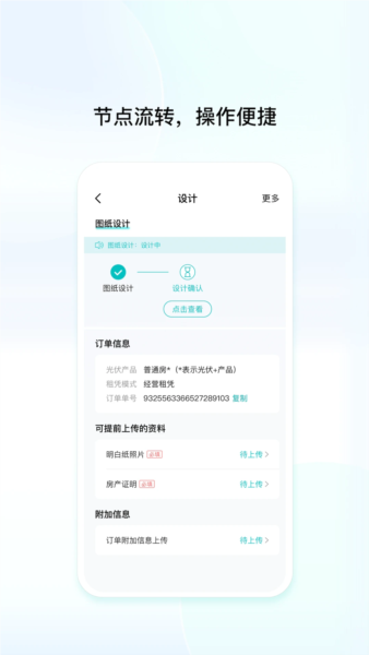 创维创富代理端app v1.0.8.6