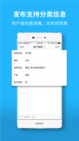 渠县网 v5.2.45