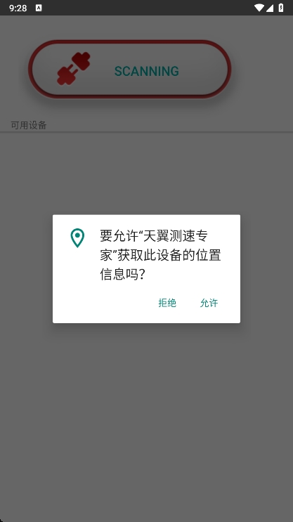 注意事项配图1