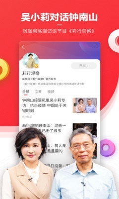 凤凰资讯2