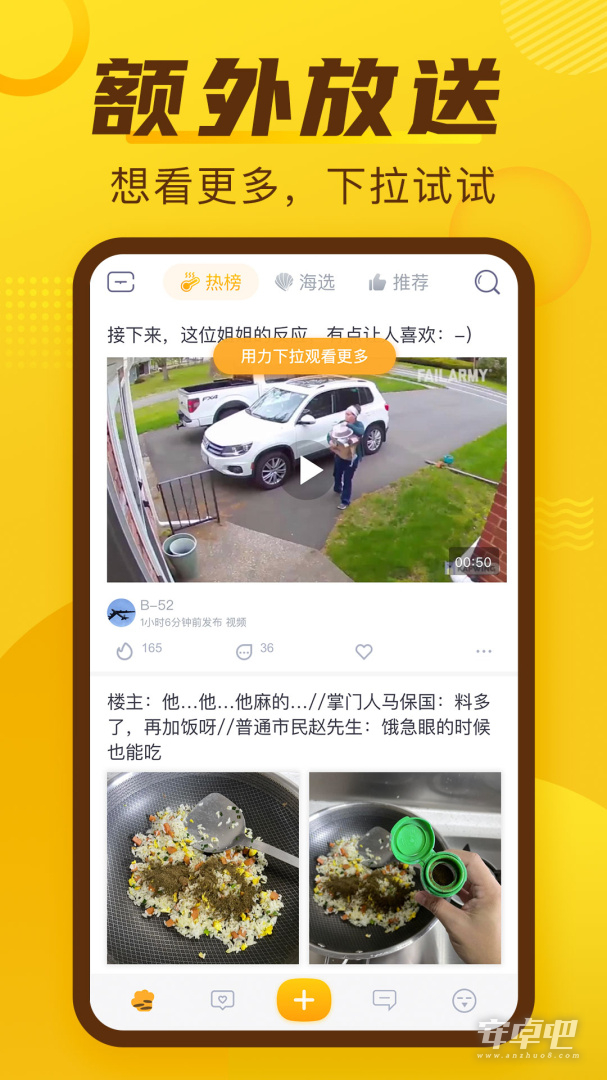 抽屉新热榜