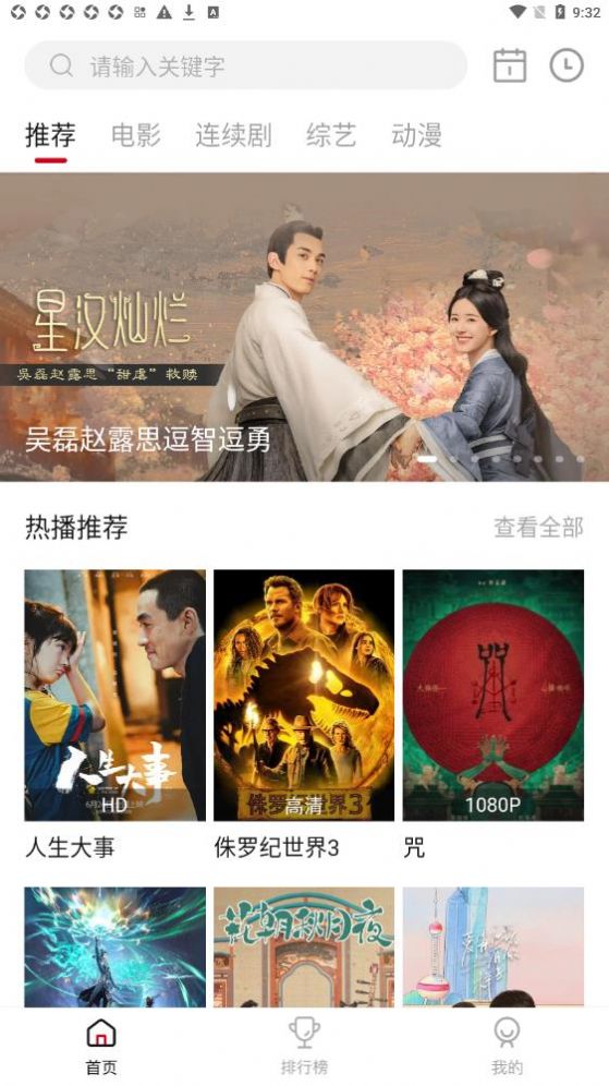 菲剧影视截图3