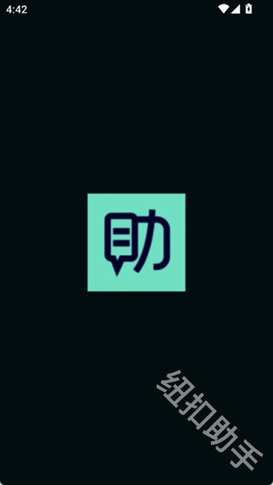 My助手