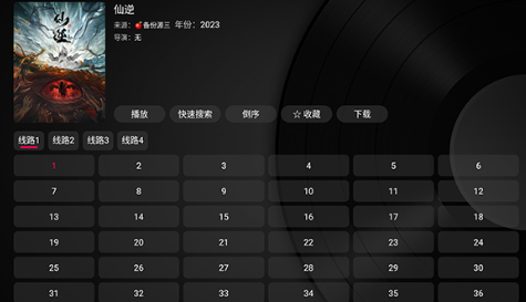 及时雨盒子电视版