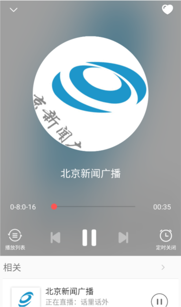 FM手机调频收音机APP
