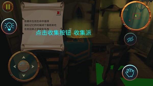 可怕的邻居游戏(Scary Stranger 3D)
