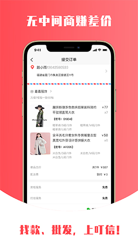 叮信app v4.0.0