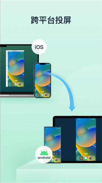AirDroid Cast app v1.1.7.1