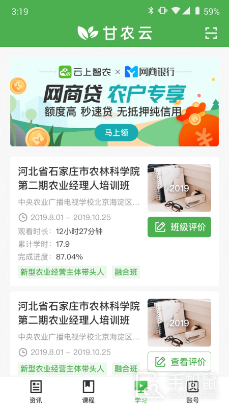 甘农云 v1.4.0