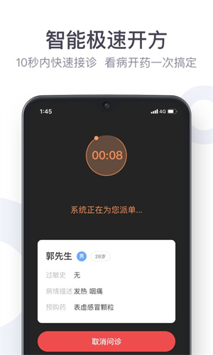 荷叶健康商家版 v3.3.7