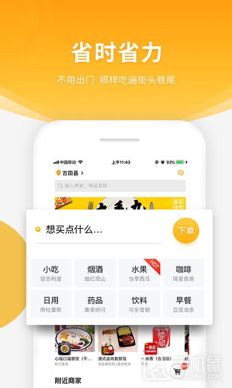 跑腿快车 v25.1.14