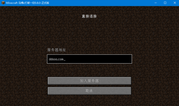 我的世界MITE打破一切手机版