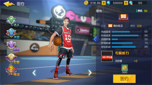 热血街篮内测服