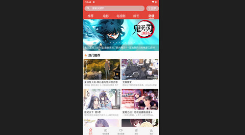 时尚影视高清免费版
